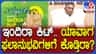 ಅನ್ನಭಾಗ್ಯ ಫಲಾನುಭವಿಗಳಿಗೆ ಗುಡ್​ನ್ಯೂಸ್​​: ಶೀಘ್ರದಲ್ಲೇ ಇಂದಿರಾ ಕಿಟ್
