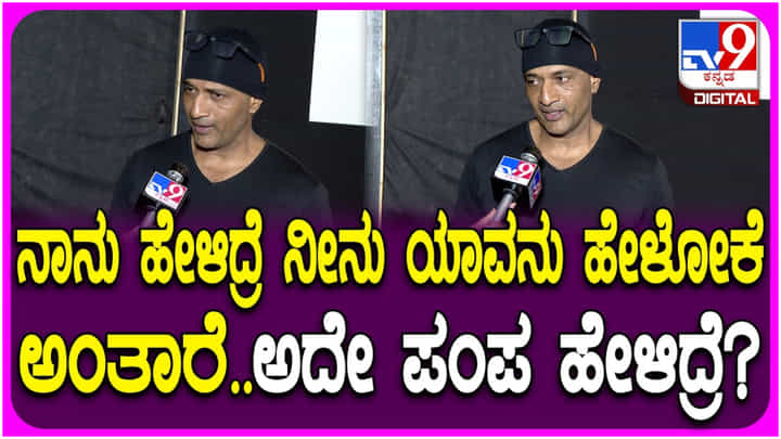 ‘ಮಹಾಕವಿ’ ಸಿನಿಮಾದಲ್ಲಿ ಪಂಪನ ಪಾತ್ರ ಮಾಡಿದ ಖ್ಯಾತ ನಟ ಕಿಶೋರ್ ‘ಮಹಾಕವಿ’ ಸಿನಿಮಾದಲ್ಲಿ ಪಂಪನ ಪಾತ್ರ ಮಾಡಿದ ಖ್ಯಾತ ನಟ ಕಿಶೋರ್