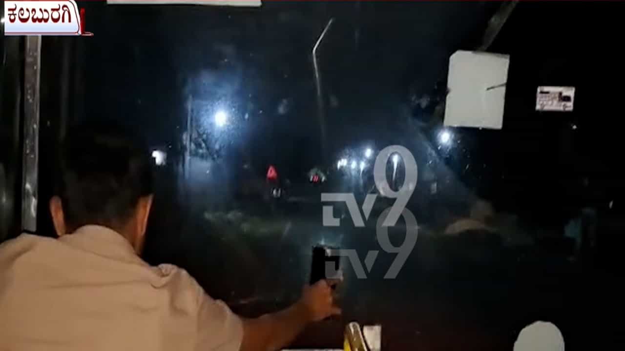 ಆಡಳಿತದ ಅವ್ಯವಸ್ಥೆ: ಮೊಬೈಲ್ ಟಾರ್ಚ್ ಬೆಳಕಿನಲ್ಲಿ KKRTC ಬಸ್ ಚಲಾಯಿಸಿದ್ದರ ಬಗ್ಗೆ ಸುರೇಶ್ ಕುಮಾರ್ ಆಕ್ರೋಶ ಆಡಳಿತದ ಅವ್ಯವಸ್ಥೆ: ಮೊಬೈಲ್ ಟಾರ್ಚ್ ಬೆಳಕಿನಲ್ಲಿ KKRTC ಬಸ್ ಚಲಾಯಿಸಿದ್ದರ ಬಗ್ಗೆ ಸುರೇಶ್ ಕುಮಾರ್ ಆಕ್ರೋಶ