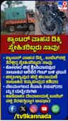 ಭೀಕರ ಅಪಘಾತಕ್ಕೆ ಬಲಿಯಾದ ಸ್ನೇಹಿತರು