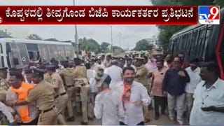 ಕೊಪ್ಪಳದಲ್ಲಿ ತೀವ್ರಗೊಂಡ ಪ್ರತಿಭಟನೆ, ಕಾಂಗ್ರೆಸ್ ಕಚೇರಿಗೆ ಇಟ್ಟಿಗೆ ಎಸೆದ ಬಿಜೆಪಿ ಎಂಎಲ್​​​ಸಿ