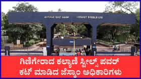 ಕೊಪ್ಪಳ: ಕಲ್ಯಾಣಿ ಸ್ಟೀಲ್ ಕಾರ್ಖಾನೆ ಸೀಜ್