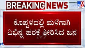 ಮಳೆಗಾಗಿ ವಿಭಿನ್ನ ಹರಕೆ: ದೇವಿ ದೇಗುಲದಲ್ಲಿ ರಾತ್ರಿಪೂರ್ತಿ ಭಜನೆ