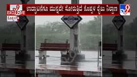 ಉದ್ಘಾಟನೆಗೂ ಮುನ್ನವೇ ಸೋರುತ್ತಿದೆ ಕೊಪ್ಪಳ ರೈಲು ನಿಲ್ದಾಣ!