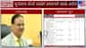 ಪಶುವೈದ್ಯರ ನೇಮಕಾತಿಯಲ್ಲಿ ಅಕ್ರಮ ಪ್ರಕರಣ: CID ತನಿಖೆಗೆ ಆದೇಶ
