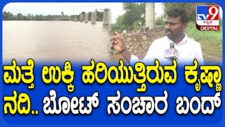 ಮಹಾರಾಷ್ಟ್ರದ ಪಶ್ಚಿಮ ಘಟ್ಟದಲ್ಲಿ ಮತ್ತೆ ಮಳೆ, ಕೃಷ್ಣಾ ನದಿ ಹರಿವಿನ ಮಟ್ಟ ಏರಿಕೆ, ಬೋಟ್ ಸಂಚಾರ ಬಂದ್