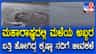 ಬತ್ತಿದ್ದ ಕೃಷ್ಣಾ ನದಿಗೆ ಜೀವ ಕಳೆ, 15 ಸಾವಿರ ಕ್ಯೂಸೆಕ್ ಒಳ ಹರಿವು