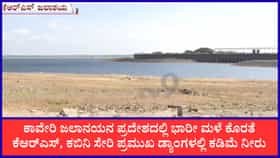 ಆಲಮಟ್ಟಿ ಭರ್ತಿಯತ್ತ; ಏರಿಕೆಯಾಗುತ್ತಿಲ್ಲ ಕೆಆರ್‌ಎಸ್, ಕಬಿನಿ ನೀರಿನ ಮಟ್ಟ