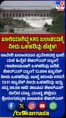 ಭಾರೀ ಮಳೆ: 85.66 ಅಡಿ ತಲುಪಿದ ಕೆಆರ್‌ಎಸ್ ನೀರಿನ ಮಟ್ಟ