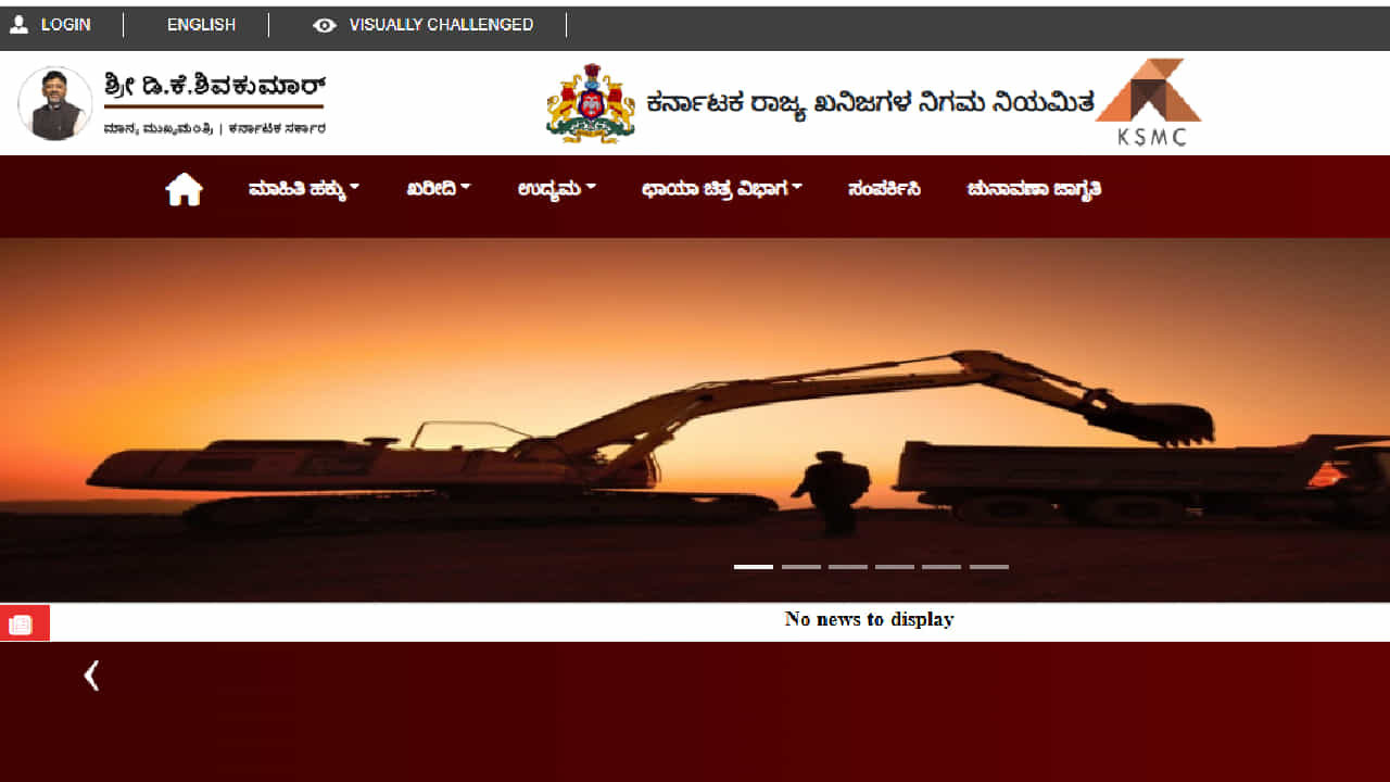 KSMC Recruitment 2026: ಕರ್ನಾಟಕ ಸ್ಟೇಟ್ ಮಿನರಲ್ಸ್ ಕಾರ್ಪೊರೇಷನ್ನಲ್ಲಿ ಉದ್ಯೋಗವಕಾಶ; ಲಿಖಿತ ಪರೀಕ್ಷೆಯಿಲ್ಲದೇ ನೇರ ನೇಮಕಾತಿ! KSMC Recruitment 2026: ಕರ್ನಾಟಕ ಸ್ಟೇಟ್ ಮಿನರಲ್ಸ್ ಕಾರ್ಪೊರೇಷನ್ನಲ್ಲಿ ಉದ್ಯೋಗವಕಾಶ; ಲಿಖಿತ ಪರೀಕ್ಷೆಯಿಲ್ಲದೇ ನೇರ ನೇಮಕಾತಿ!