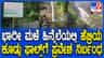 ಮನಮೋಹಕವಾಗಿ ಕಾಣುವ ಕೂಡ್ಲು ಫಾಲ್ಸ್ ಅಷ್ಟೇ ಅಪಾಯಕಾರಿ