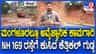 ಮಂಗಳೂರು-ಕಾರ್ಕಳ ಹೆದ್ದಾರಿಯಲ್ಲಿ ಭೂಕುಸಿತ: ಸ್ಥಳೀಯರಲ್ಲಿ ಹೆಚ್ಚಿದ ಆತಂಕ
