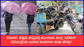 ಬೆಂಗಳೂರಿನಲ್ಲಿ ಬಿಡಾಡಿ ವಾಹನಗಳ ಜಪ್ತಿ ಶುರು!