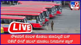 ಇಂದಿನ ಪ್ರಮುಖ ಸುದ್ದಿಗಳು ಇಲ್ಲಿದೆ ನೋಡಿ