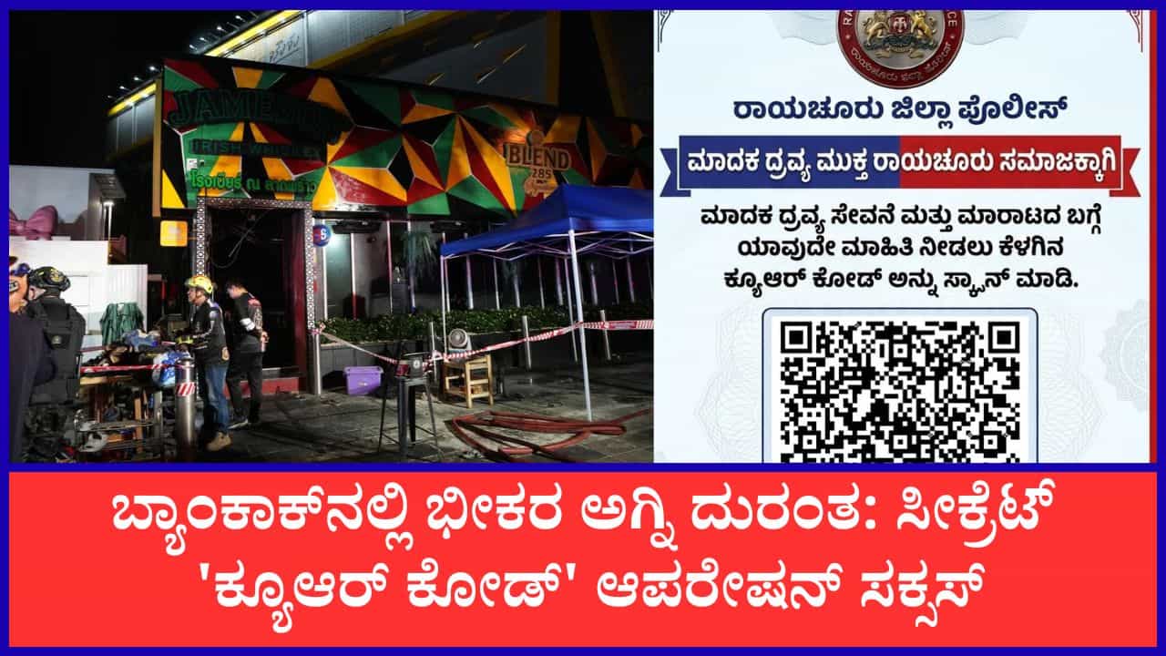 TV9 Kannada News Live: ಬೈಕಿನಲ್ಲಿ ಸಾಗಿಸುತ್ತಿದ್ದ 20 ಕೆಜಿ ಗಾಂಜಾ ಜಪ್ತಿ; ಕರ್ನಾಟಕದಲ್ಲಿ ಹೆಚ್ಚಿದ ಕೋವಿಡ್ ಆತಂಕ, ಪ್ರಮುಖ ಸುದ್ದಿಗಳು ಇಲ್ಲಿದೆ TV9 Kannada News Live: ಬೈಕಿನಲ್ಲಿ ಸಾಗಿಸುತ್ತಿದ್ದ 20 ಕೆಜಿ ಗಾಂಜಾ ಜಪ್ತಿ; ಕರ್ನಾಟಕದಲ್ಲಿ ಹೆಚ್ಚಿದ ಕೋವಿಡ್ ಆತಂಕ, ಪ್ರಮುಖ ಸುದ್ದಿಗಳು ಇಲ್ಲಿದೆ