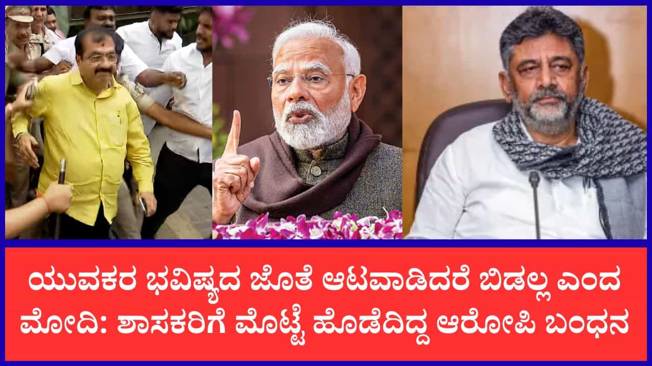 TV9 Kannada News Live: ನೀಟ್ ಅಕ್ರಮಕ್ಕೆ ಪ್ರಧಾನಿ ಮೋದಿ ವಾರ್ನಿಂಗ್, ಶಾಸಕನಿಗೆ ಮೊಟ್ಟೆ ಎಸೆದ ಆರೋಪಿ ಬಂಧನ
