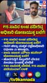 15 ಸಾವಿರ ರೂ ಲಂಚ ಪಡೆಯುತ್ತಿದ್ದ ಅಧಿಕಾರಿ ಲೋಕಾ ಬಲೆಗೆ