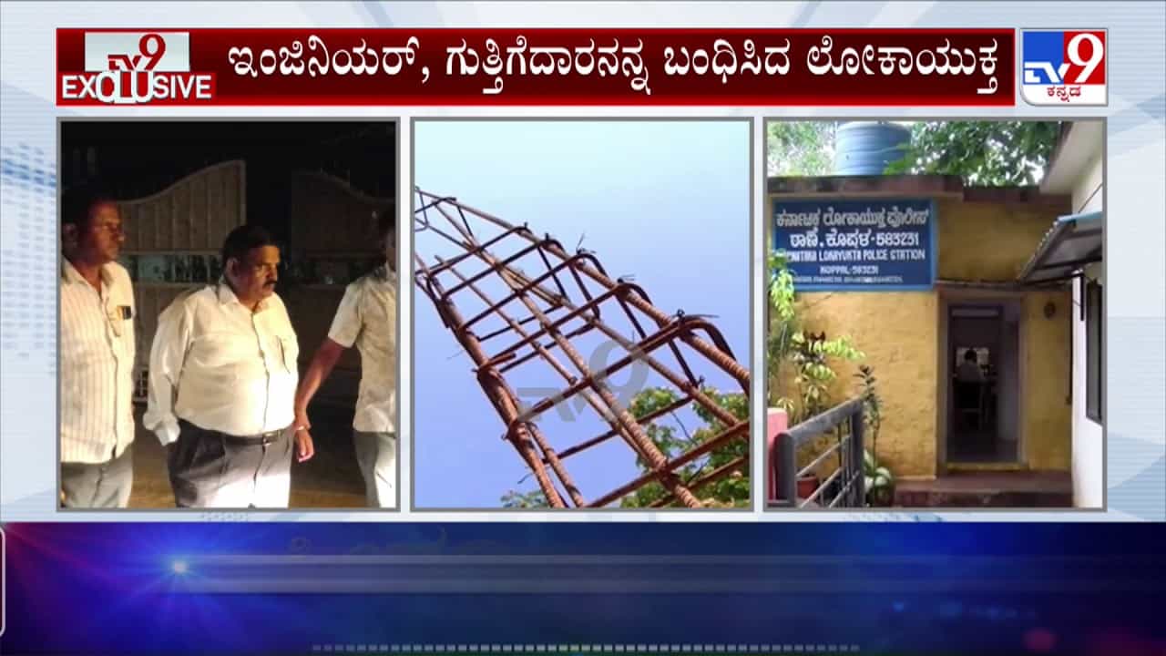 72 ಕೋಟಿ ರೂ. ಅಕ್ರಮ ಪ್ರಕರಣ: ನಿವೃತ್ತಿಗೆ 15 ದಿನ ಬಾಕಿ ಇರುವಾಗಲೇ ಕೆಆರ್‌ಡಿಎಲ್ ಇಂಜಿನಿಯರ್ ಬಂಧನ