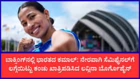 ಕಾಮನ್‌ವೆಲ್ತ್ ಗೇಮ್ಸ್ 2026: ಉದ್ಘಾಟನೆಗೂ ಮುನ್ನವೇ ಭಾರತಕ್ಕೆ ಶುಭಾರಂಭ