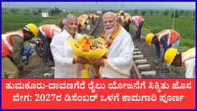 ಮಧುಗಿರಿ, ಶಿರಾ, ಪಾವಗಡ ಜನರ ದಶಕಗಳ ಕನಸಿಗೆ ರೆಕ್ಕೆ