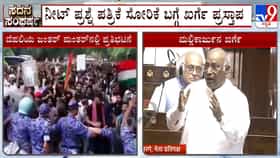 ಸಂಸತ್ ಮುಂಗಾರು ಅಧಿವೇಶನ: ನೀಟ್, ರಾಮಮಂದಿರ ಹಗರಣಗಳ ಬಗ್ಗೆ ಚರ್ಚೆಗೆ ವಿಪಕ್ಷಗಳ ಪಟ್ಟು, ಉಭಯ ಸದನಗಳಲ್ಲಿ ತೀವ್ರ ಗದ್ದಲ
