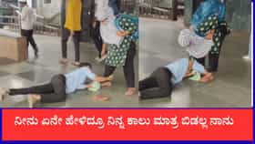 ರೈಲ್ವೆ ನಿಲ್ದಾಣದಲ್ಲಿ ಯುವತಿಯ ಕಾಲು ಹಿಡಿದು ಮಲಗಿದ ಯುವಕ