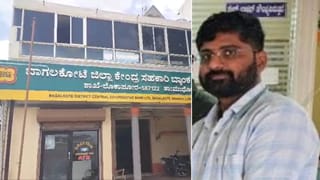 ಲೋಕಾಪುರ ಡಿಸಿಸಿ ಬ್ಯಾಂಕ್​​ನಲ್ಲಿ ಗೋಲ್​ಮಾಲ್: ಪರ್ಸನಲ್ ಖಾತೆಗೆ ಹಣ ಹಾಕಿಸಿಕೊಂಡು ಮ್ಯಾನೇಜರ್ ಎಸ್ಕೇಪ್
