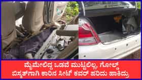ಮಂಗಳೂರು ಚಿನ್ನದ ಉದ್ಯಮಿ ದರೋಡೆ ಪ್ರಕರಣಕ್ಕೆ ಬಿಗ್ ಟ್ವಿಸ್ಟ್