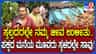 ಮಂಗಳೂರಿನಲ್ಲಿ ಮೇಲ್ಛಾವಣಿ ಕುಸಿತ: ಬಚಾವಾದವರು ಹೇಳಿದ್ದೇನು?