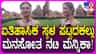 ಪಟ್ಟದ ಕಲ್ಲಿನ ಸೌಂದರ್ಯಕ್ಕೆ ಮಾರು ಹೋದ ನಟಿ ಮನ್ನಿಕಾ ವಿಶ್ವಕರ್ಮ