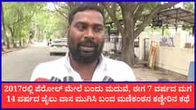 14 ವರ್ಷ ಕಾದಿದ್ದ ಪ್ರೇಯಸಿಯೊಂದಿಗೆ ಹೊಸ ಜೀವನ ಆರಂಭಿಸಿದ ಮಾಜಿ ಕೈದಿ ಮಣಿಕಂಠ