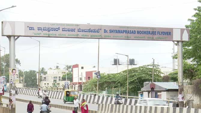 ಮತ್ತಿಕೆರೆಯಲ್ಲಿ ನಿರ್ಮಾಣವಾಗಲಿದೆ ಬೃಹತ್ 'ಡಬಲ್ ಡೆಕ್ಕರ್' ಫ್ಲೈ ಓವರ್!