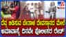 ಬೇತಾಳ ದೇವಾಲಯದ ಮೇಲೆ ಬೇತಮಂಗಲ ಪೊಲೀಸರಿಂದ ದಿಢೀರ್​​ ದಾಳಿ