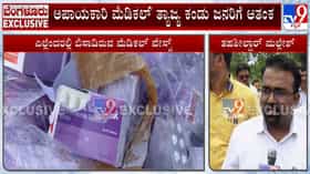 ಮೆಡಿಕಲ್ ಗಾರ್ಬೇಜ್ ತಾಣವಾಗ್ತಿದೆಯಾ ನೆಲಮಂಗಲ?