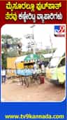ಮೈಸೂರಲ್ಲೂ ಪಾದಚಾರಿ ಮಾರ್ಗ ಒತ್ತುವರಿ ತೆರವು