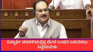 ವಿದ್ಯಾರ್ಥಿ ಚಳವಳಿಯಲ್ಲಿದ್ದ ಮೇಲೆ ಬಂಧನ ಎದುರಿಸಲು ಸಿದ್ಧರಿರಬೇಕು: ಪ್ರತಿಭಟನಾಕಾರರ ಮೇಲಿನ ಪೊಲೀಸ್ ಕ್ರಮ ಸಮರ್ಥಿಸಿಕೊಂಡ ಜೆಪಿ ನಡ್ಡಾ