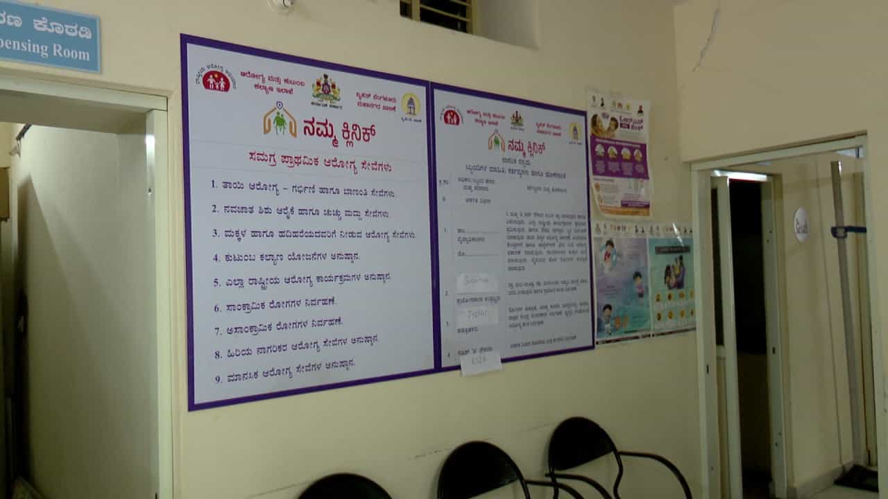 ಮೂರು ತಿಂಗಳಿಂದ ನಮ್ಮ ಕ್ಲಿನಿಕ್ ಸಿಬ್ಬಂದಿಗಿಲ್ಲ ಸಂಬಳ: ಬಂದ್ ಎಚ್ಚರಿಕೆ ನೀಡಿದ ವೈದ್ಯರು, ನರ್ಸ್ಗಳು ಮೂರು ತಿಂಗಳಿಂದ ನಮ್ಮ ಕ್ಲಿನಿಕ್ ಸಿಬ್ಬಂದಿಗಿಲ್ಲ ಸಂಬಳ: ಬಂದ್ ಎಚ್ಚರಿಕೆ ನೀಡಿದ ವೈದ್ಯರು, ನರ್ಸ್ಗಳು