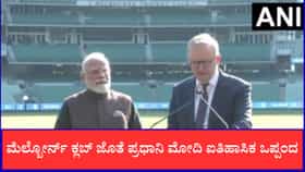ಮೆಲ್ಬೋರ್ನ್ ಮೈದಾನದಲ್ಲಿ ಭಾರತದ ಹೊಸ ಇನ್ನಿಂಗ್ಸ್