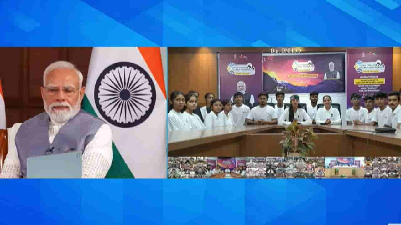 PM Modi Interaction: ವಿಕಸಿತ್ ವೈಬ್ರೆಂಟ್ ಗ್ರಾಮ ಯೋಜನೆ; ಪ್ರಧಾನಿ ಜೊತೆ ಅನುಭವ ಹಂಚಿಕೊಂಡ ಯುವಜನರು