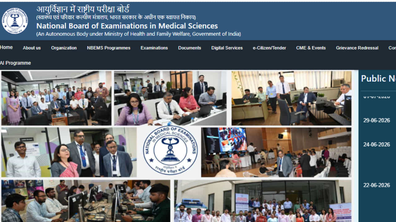 NBEMS Recruitment 2026: ಕೇಂದ್ರ ಸರ್ಕಾರಿ ಕೆಲಸ ಪಡೆಯಲು ಸುವರ್ಣವಕಾಶ; ಜುಲೈ 7 ರಿಂದ ಅರ್ಜಿ ಆರಂಭ, ಹುದ್ದೆಗಳ ವಿವರ ಇಲ್ಲಿದೆ NBEMS Recruitment 2026: ಕೇಂದ್ರ ಸರ್ಕಾರಿ ಕೆಲಸ ಪಡೆಯಲು ಸುವರ್ಣವಕಾಶ; ಜುಲೈ 7 ರಿಂದ ಅರ್ಜಿ ಆರಂಭ, ಹುದ್ದೆಗಳ ವಿವರ ಇಲ್ಲಿದೆ