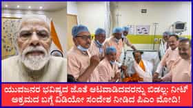 ಪ್ರಶ್ನೆಪತ್ರಿಕೆ ಸೋರಿಕೆ ಕುರಿತು ಕಠಿಣ ಕಾನೂನು ರೂಪಿಸ್ತೇವೆ ಎಂದ ಮೋದಿ!
