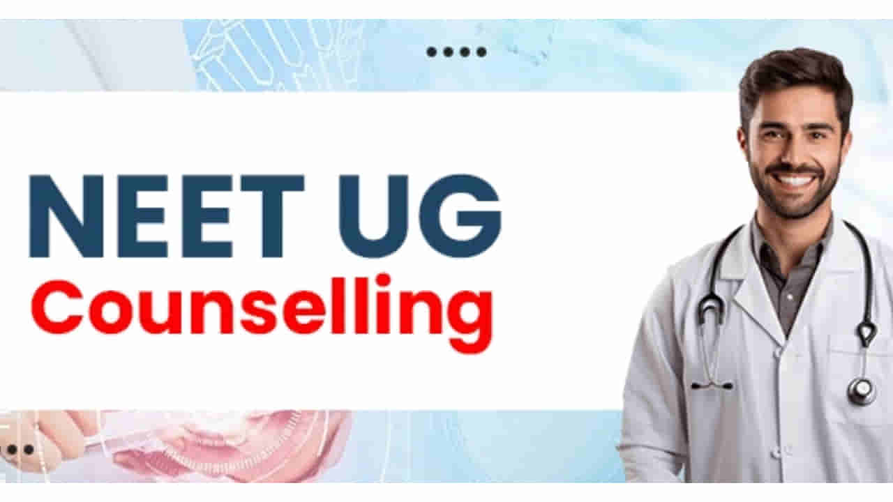 NEET UG 2026: ಲಕ್ಷಕ್ಕೂ ಹೆಚ್ಚು MBBS ಸೀಟುಗಳು; ಇಲ್ಲಿದೆ ಕೌನ್ಸೆಲಿಂಗ್ ಪ್ರಕ್ರಿಯೆ ಮತ್ತು ಟಾಪ್ 10 ವೈದ್ಯಕೀಯ ಕಾಲೇಜುಗಳ ಮಾಹಿತಿ!