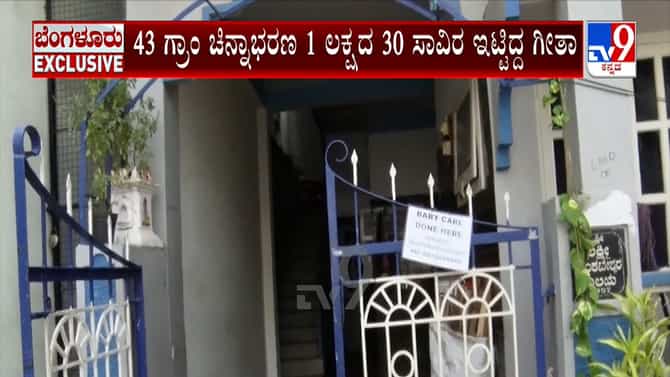 ಪೂಜೆ ನೆಪದಲ್ಲಿ 43 ಗ್ರಾಂ ಚಿನ್ನ, ನಗದು ಕದ್ದು ಸ್ವಾಮೀಜಿ ಎಸ್ಕೇಪ್​​!