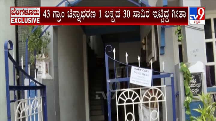 ಪೂಜೆ ನೆಪದಲ್ಲಿ 43 ಗ್ರಾಂ ಚಿನ್ನ, ನಗದು ಕದ್ದು ಎಸ್ಕೇಪ್!: ಶಿವಕಾಳಿ ಸ್ವಾಮೀಜಿ ವಿರುದ್ಧ ಆರೋಪ ಪೂಜೆ ನೆಪದಲ್ಲಿ 43 ಗ್ರಾಂ ಚಿನ್ನ, ನಗದು ಕದ್ದು ಎಸ್ಕೇಪ್!: ಶಿವಕಾಳಿ ಸ್ವಾಮೀಜಿ ವಿರುದ್ಧ ಆರೋಪ