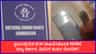 ಡೇ ಕೇರ್​ ಕ್ರೌರ್ಯ: ಕೇಸ್ ದಾಖಲಿಸಿಕೊಂಡ NHRC, ರಾಜ್ಯ ಸರ್ಕಾರಕ್ಕೆ ನೋಟಿಸ್