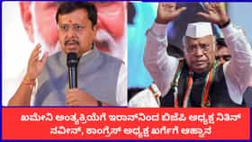 ಖಮೇನಿ ಅಂತ್ಯಕ್ರಿಯೆಗೆ ಬಿಜೆಪಿ ಅಧ್ಯಕ್ಷ, ಕಾಂಗ್ರೆಸ್ ಅಧ್ಯಕ್ಷರಿಗೆ ಆಹ್ವಾನ