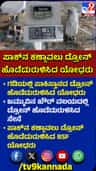 ಪಾಕಿಸ್ತಾನದ ಡ್ರೋನ್ ಹೊಡೆದುರುಳಿಸಿದ ಭಾರತೀಯ ಸೇನೆ