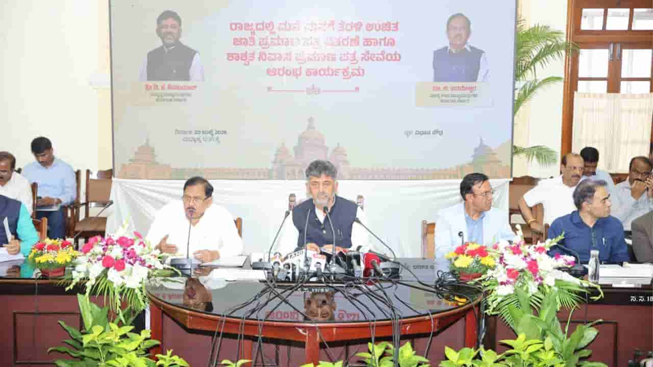 ಮನೆ ಮನೆಗೆ ಶಾಶ್ವತ ನಿವಾಸ ಪ್ರಮಾಣ ಪತ್ರ ವಿತರಣೆಗೆ ಚಾಲನೆ: SIR ವೇಳೆ ಇದನ್ನು ಮಾನ್ಯ ದಾಖಲೆಯಾಗಿ ಪರಿಣಗಣಿಸಲಾಗುತ್ತದೆಯೇ?
