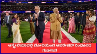 ಉಗ್ರರ ನೆಲೆ ಮೇಲಿನ ದಾಳಿ ಜಗತ್ತಿನಾದ್ಯಂತ ಪ್ರತಿಧ್ವನಿಸಿತು; ಆಸ್ಟ್ರೇಲಿಯಾದಲ್ಲಿ ಮೋದಿಯಿಂದ ಆಪರೇಷನ್ ಸಿಂಧೂರದ ಗುಣಗಾನ