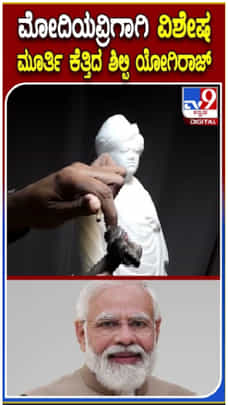 ಪ್ರಧಾನಿ ಮೋದಿಗೆ ಮೈಸೂರಿನಲ್ಲಿ ಸಿದ್ಧವಾಗುತ್ತಿದೆ ವಿಶೇಷ ಉಡುಗೊರೆ